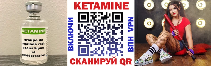 Кетамин VHQ  Курлово 