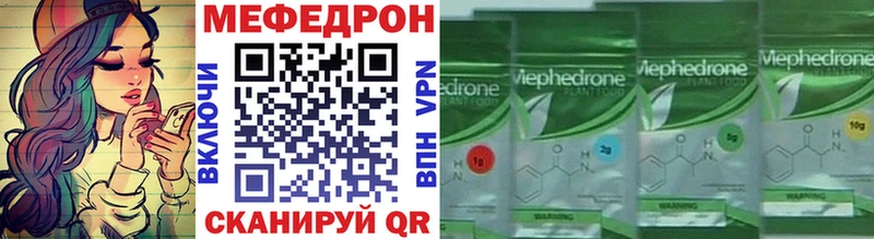 Мефедрон кристаллы Курлово